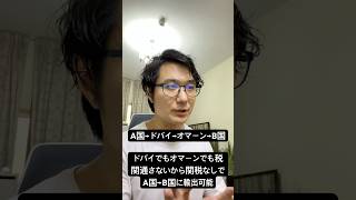 【イラン情勢4月6日】ドバイ中心にUAEの物流改革の進展 #イラン #ドバイ #uae #ホルムズ海峡 #オマーン