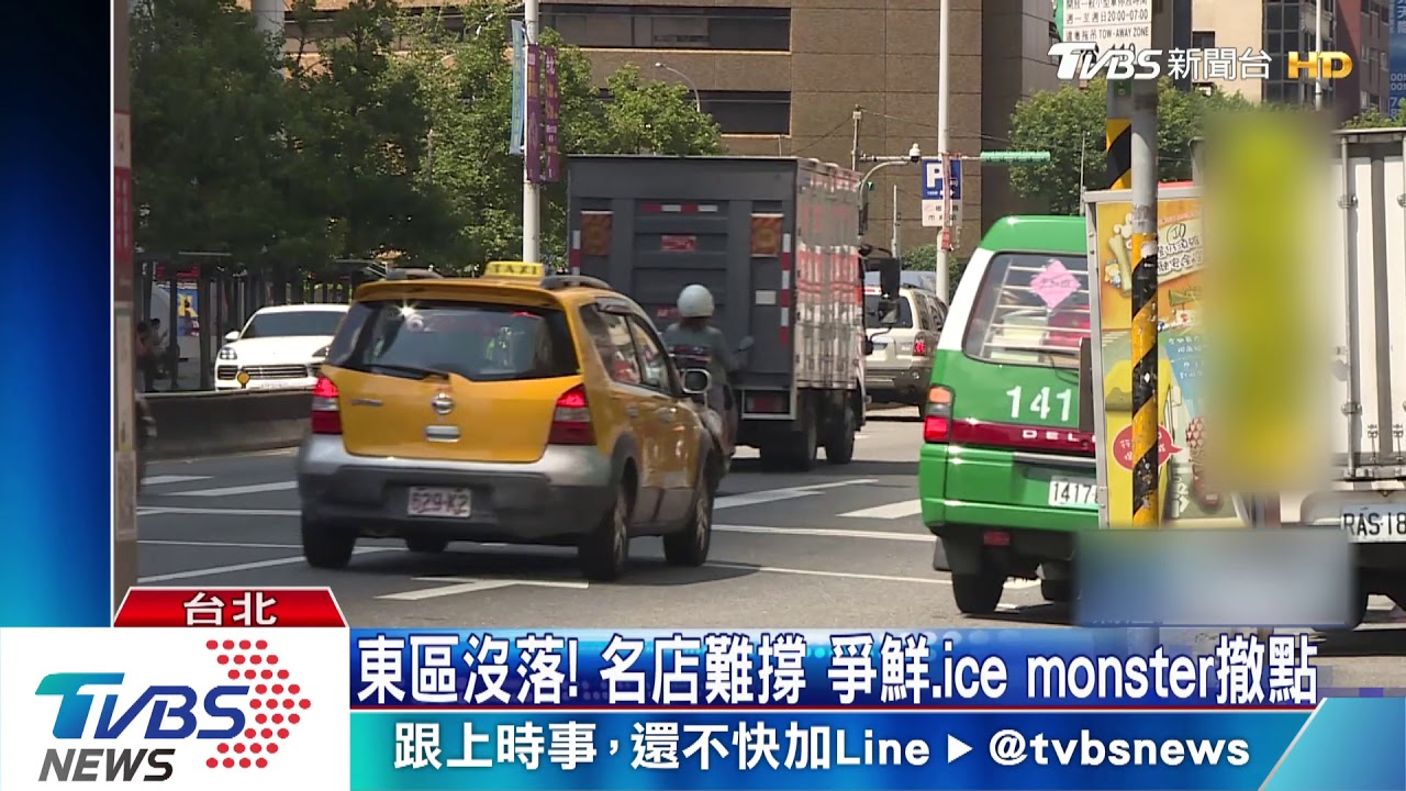 東區沒落!名店難撐 爭鮮、ice monster撤點
