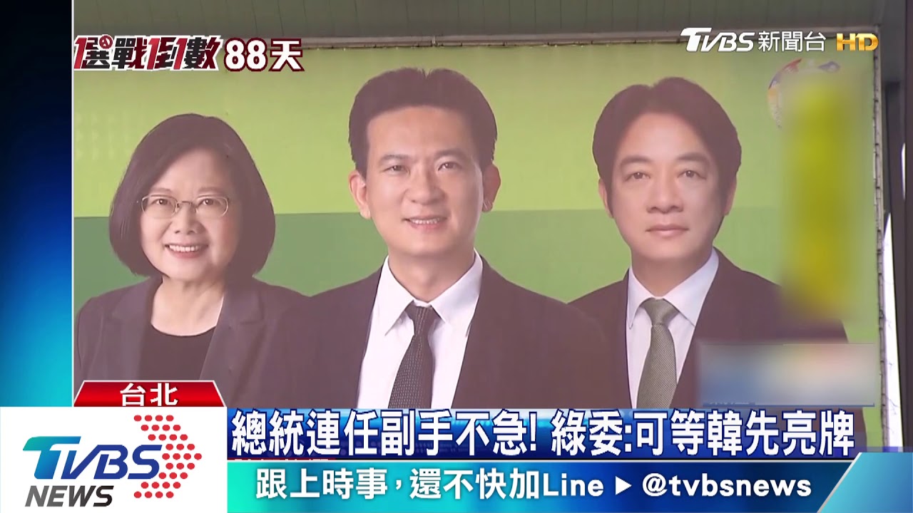 蔡賴配ING?賴清德抵美 幫總統固僑胞票