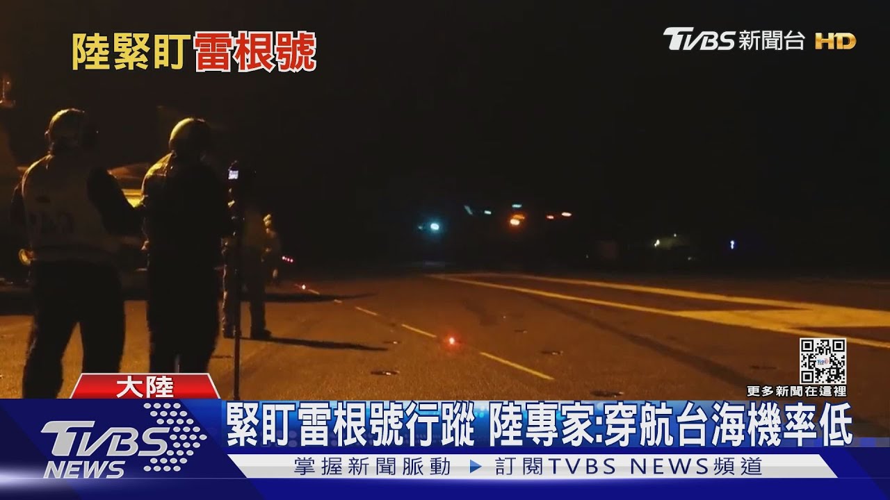 裴嗆習「惡霸」北京再開罵美國！　中共緊盯雷根號動態