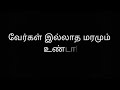 Tamil Whatsapp Status Rajni Inspirational Song