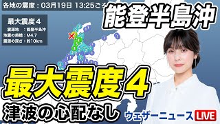 [爆卦] 地震