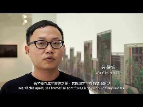 「漫遊記事」 – 吳權倫「街替器」/ Carnets du flâneur – Wu Chuan Lun 