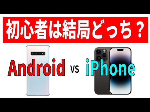 アンドロイドかiOSか? AI はこれについてこう言います