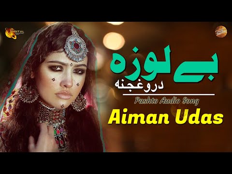 Janana Sitamgara By Aiman Udas | Pashto Audio Song | Tang Takoor