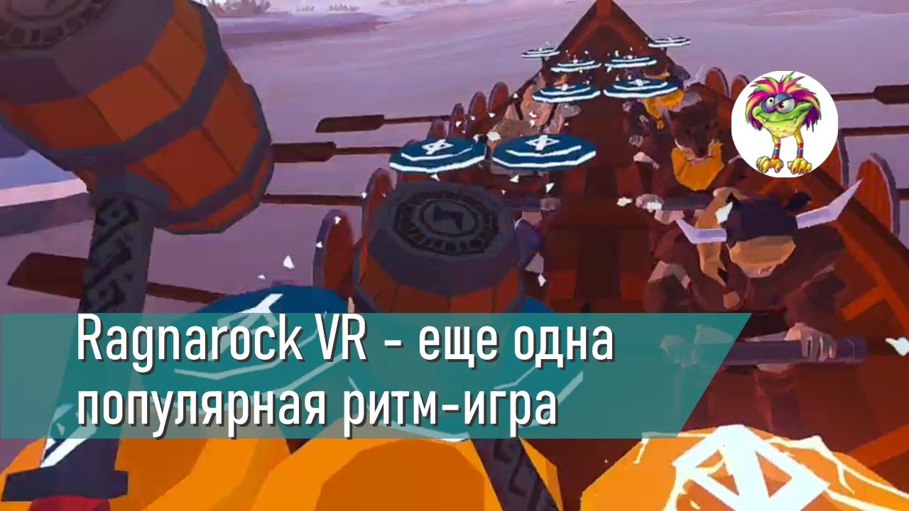 Ragnarock ragnarock