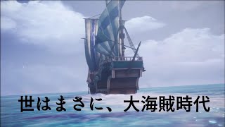 世はまさに、大海賊時代「ドラゴンクエスト3 HD-2D」Part8