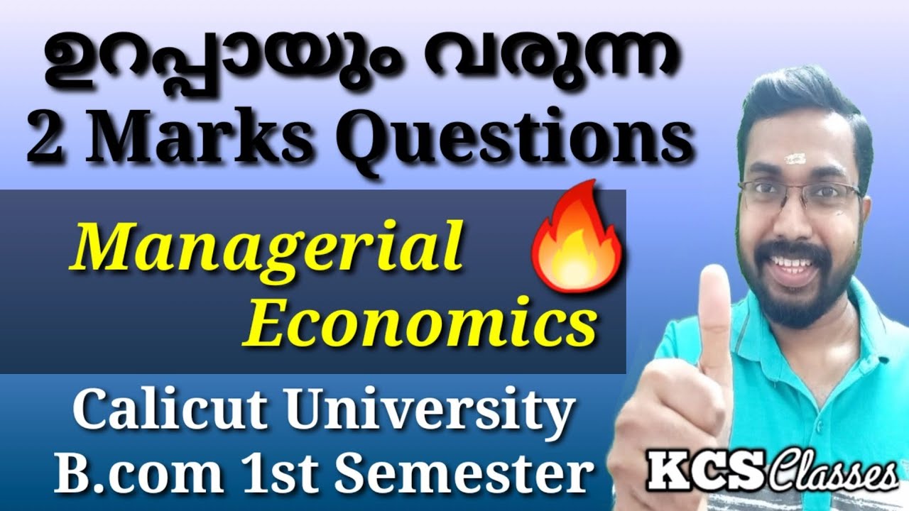 ഉറപ്പായും വരുന്ന 2 Marks Questions 🔥|Managerial Economics |Calicut University B.com 1st Semester 