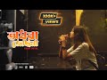 CHAR DEYAL | ODHORA JOCHONA (অধরা জোছনা) [Official Music Video]