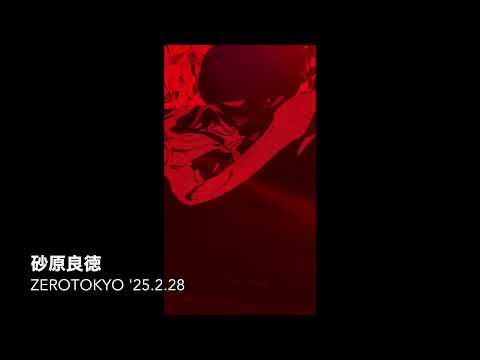 砂原良徳 (Ririko→砂原良徳) ZEROTOKYO '25.2.28 SOUNDGATE