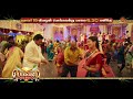 Retro World Television Premiere Pongal Special Movie 15 Jan 2026 6 30 PM SunTV