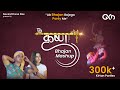 Krishna Bhajan Mashup Janmashtami Special Govind Krsna Das