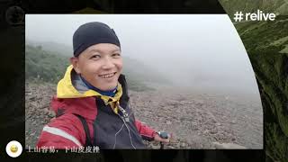 【GPS軌跡3D影片】玉山登山口》排雲山莊》玉山主峰~Paiyun Mountain Villa Yushan main peak~파이 윤 마운틴 빌라 유산 메인 피크