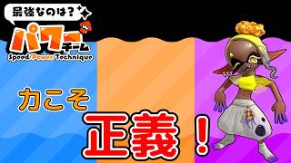 【最高XP3134】　脳筋フェス！　ローラーでフェスチャレンジ！　【スプラトゥーン3】　カジキ/コンブ