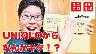 ユニクロからなんかキタ！？【UNIQRO】