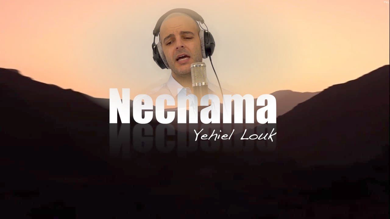 יחיאל לוק בסינגל חדש וסוחף והפעם בצרפתית | נשמה | צפו