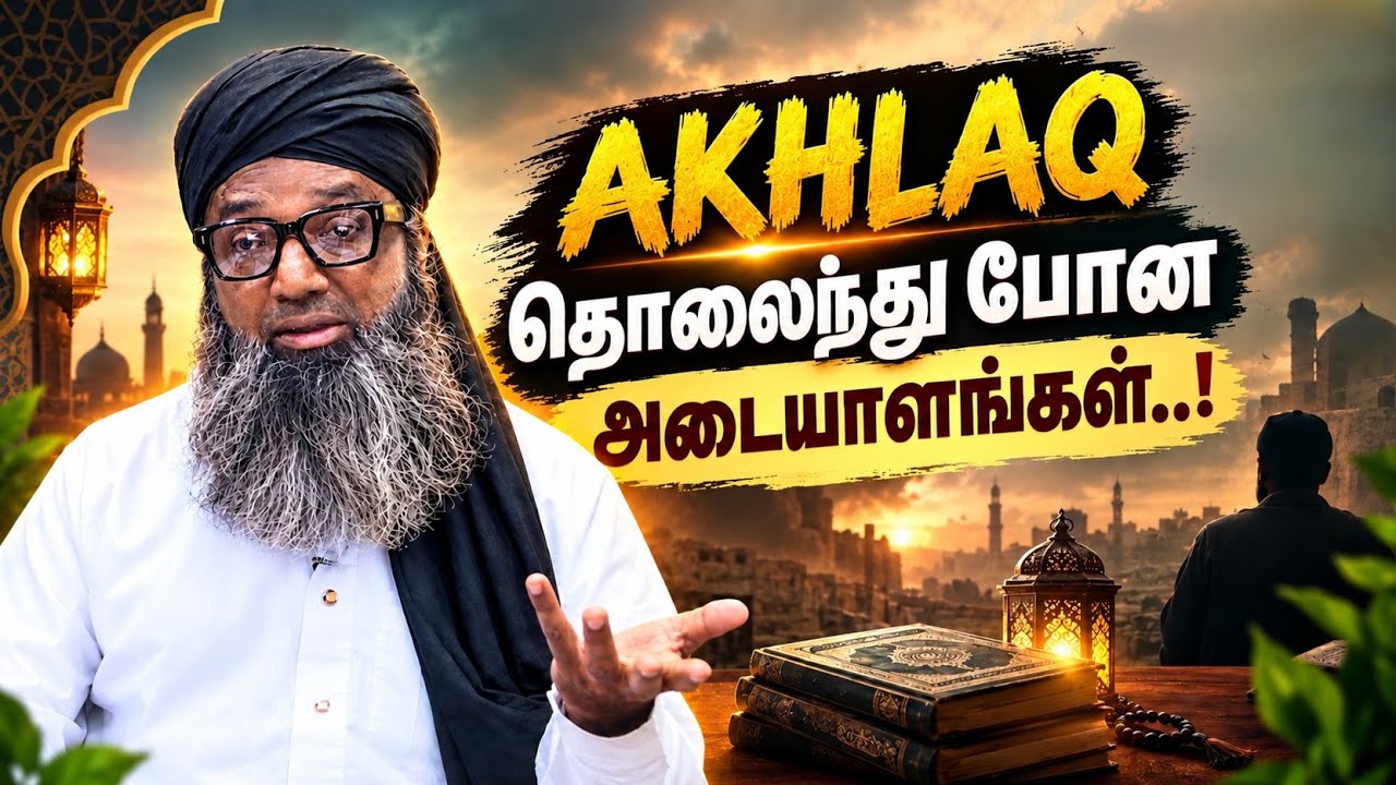 வெள்ளி மேடை | AKLUH தொலைந்து போன அடையாளங்கள் ..!| 25.09.2026