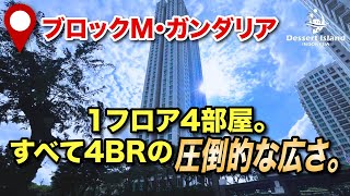 【ジャカルタ🇮🇩】パクボノ シグネチャー・詳細は概要欄へ！！！