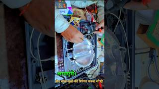 रोड वाला चूल्हा कैसे बनाएं✅induction chulha kaise banaen घर #shortvideo #vimleshrepering