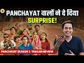 Panchayat Season 3 Review : देख रहा है Binod! | RJ Raunak
