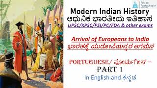 Modern Indian History  | Portuguese - Part 1 | English and Kannada |  Vinayak Petlae | UPSC/KAS/PSI