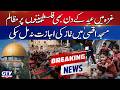BREAKING Gaza S Eid 2026 Updates Prayer Outside Al Aqsa Mosque Middle East Latest Situation