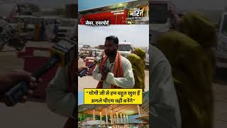 Noida अंतर्राष्ट्रीय हवाई अड्डा : "योगी जी से हम बहुत खुश हैं अगले पीएम वही बनेंगे"