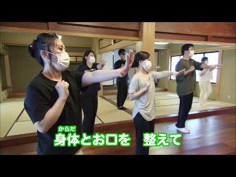 福井県オーラルフレイル予防体操「元気に食べよういつまでも」