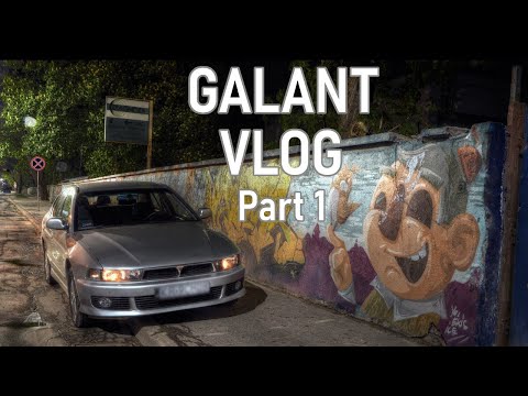Galant Project - First Steps...
