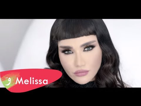 Melissa - Aghla Men Ouyouni Ft Rob Dollaz (Oh Baby do you love me) / ميليسا - أغلى من عيوني