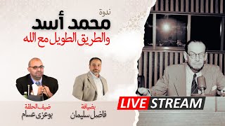 مترجمو القرآن الكريم image