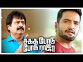 Sakka Podu Podu Raja Tamil Movie Scenes | Santhanam tries to trap Santhanam | Vaibhavi Shandilya