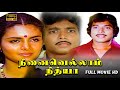 Ninaivellam Nithya Full Movie HD Karthik Ilaiyaraaja Nizhalgal Ravi
