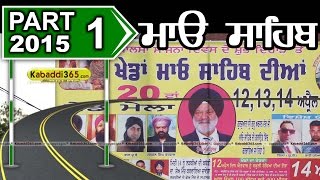 (1) Mao Sahib (Phillaur) Kabaddi Tournament 14 April 2015