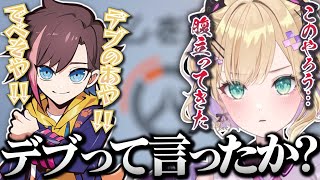 【OW2】きなこにゲーム内でデブと言われ腹が立った胡桃のあ、「デブって言ったか?」と無限に言う【切り抜き】