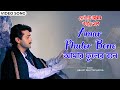 আমার ফুলের বনে Amar Phuler Bone Prosenjit Varsha Usgaonkar Abhijit Bhattacha