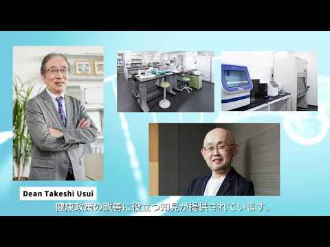 (英語版）静岡社会健康医学大学院大学　紹介動画（字幕入り）