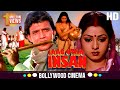 Jaag Utha Insan Full Movie Mithun Chakraborty Sridevi Rakesh Roshan Best Paramparik Movie