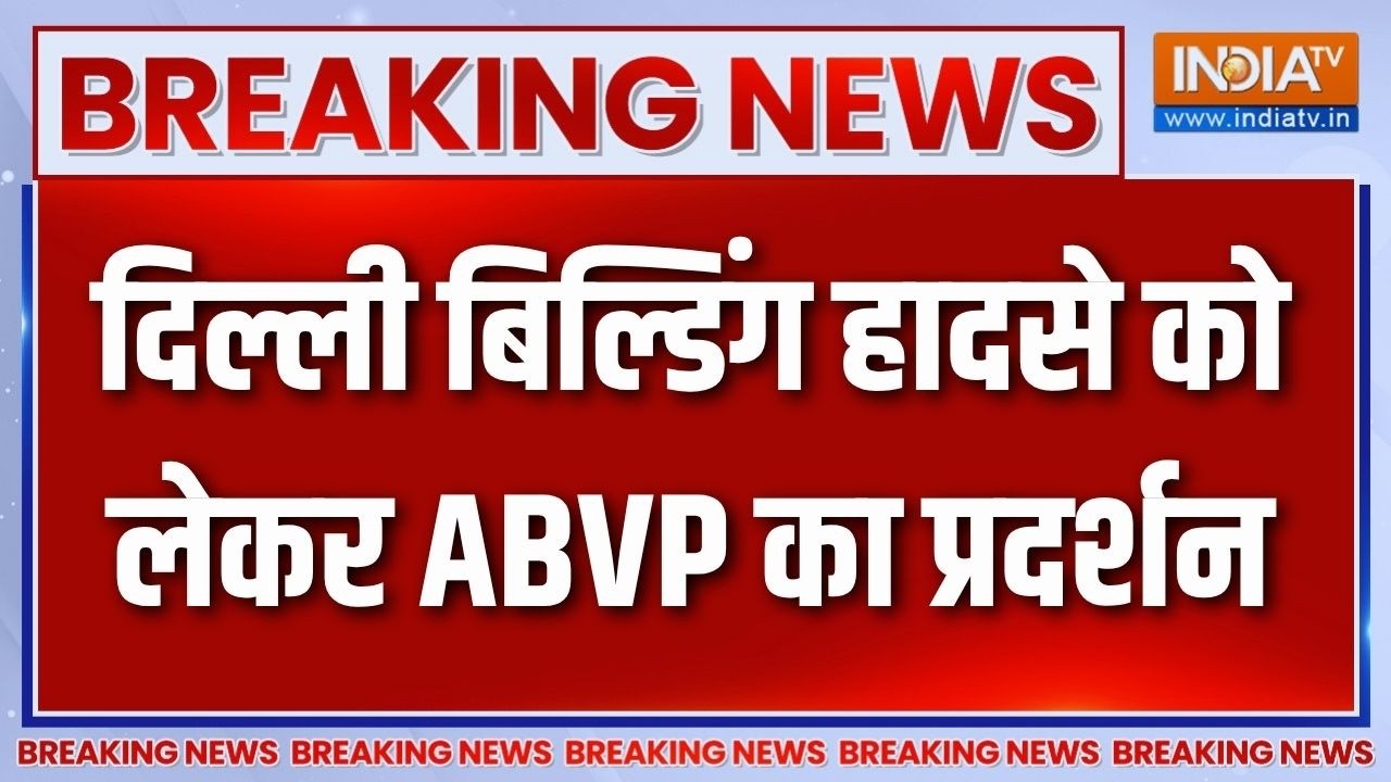 Breaking News: MCD ऑफिस के बाहर ABVP का हंगामा, पुलिस से भिड़े कार्य?