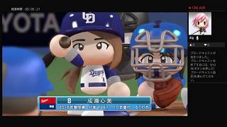 あめたんGames [パワプロ2016]あめ娘ドラゴンズVSちゃぼベイスターズ