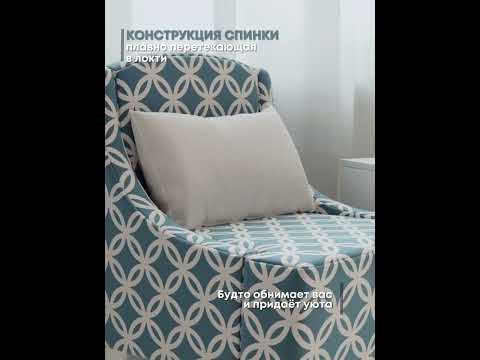 Миниатюра изображения товара Кресло мягкое Monofix Лотти Принт (микровелюр/зеленый)