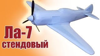 Самолет для детей