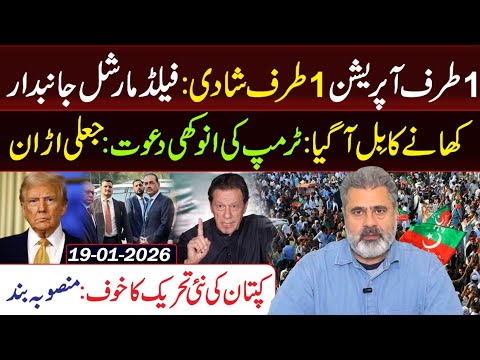 Fear of Imran Khan's New Movement: Strategy || Imran Riaz Khan VLOG