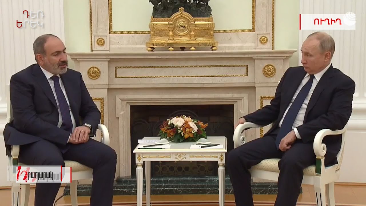 Ինչու մերժել, եթե պիտի խնդրես. Դեռ երեկ