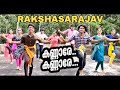 Kannare Kannare Dance Cover Rakshasa Rajav Mammooty Kalabhavan Mani Dileep Kavya Madhavan