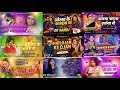 Bhojpuri Nonstop Barbadi Hoi Shilpi Raj New Bhojpuri DJRemix Top Viral Bhojpuri Dj Song Bhojpuri​