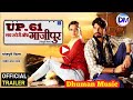 U P 61 LOVE STORY OF GHAZIPUR Bhojpuri Official Trailer Pravesh Lal Yadav Neelam Giri
