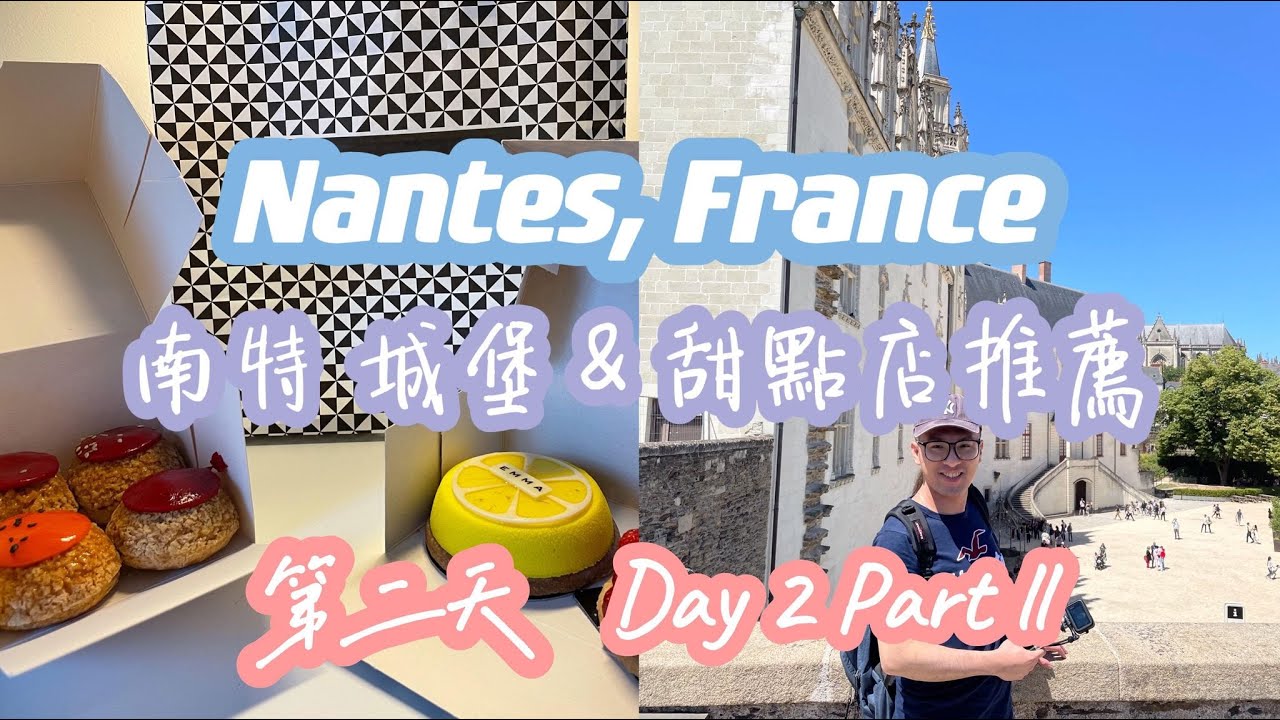 Nantes, France?????? - ?? & ????????Vlog Day 2 Part II ?Bonjour Kalvin ?????????