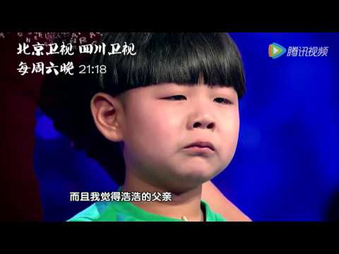 7歲男孩子的一首天籟之音-父親-唱哭了所有中國人
