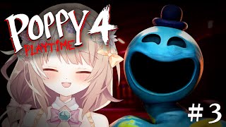 【 #PoppyPlaytime Chapter4 】完全初見！新チャプター！新スタイルで敵と立ち向かうぞ！！！ #3 【 #個人Vtuber /  #たろおんえあ】